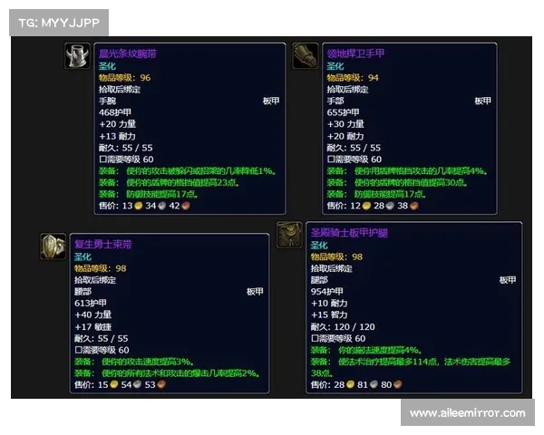 魔兽8.0:升级神器装备属性,探索新能力 魔兽8.0:升级神器装备属性,探索新能力